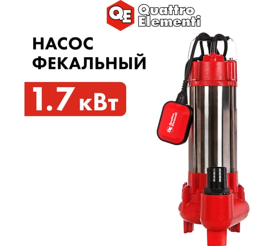 Фекальный насос QUATTRO ELEMENTI Sewage 1700F Ci 910-188