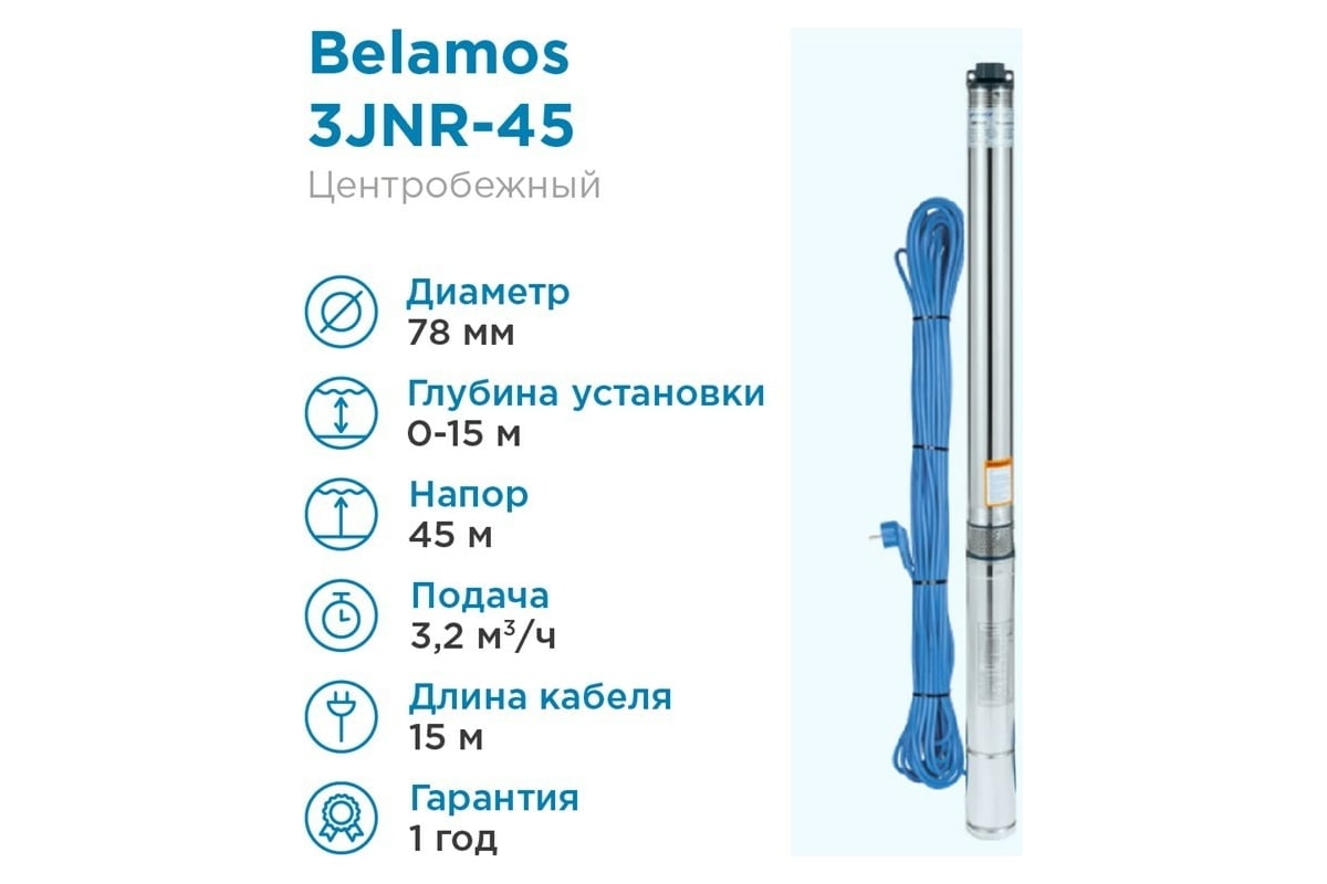 Насос  3JNR-45/3 - выгодная цена, отзывы, характеристики, фото .