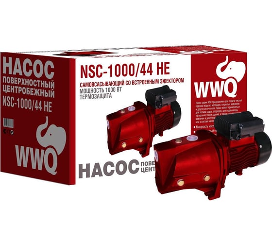 Центробежный поверхностный насос WWQ NSC-1000/44HE