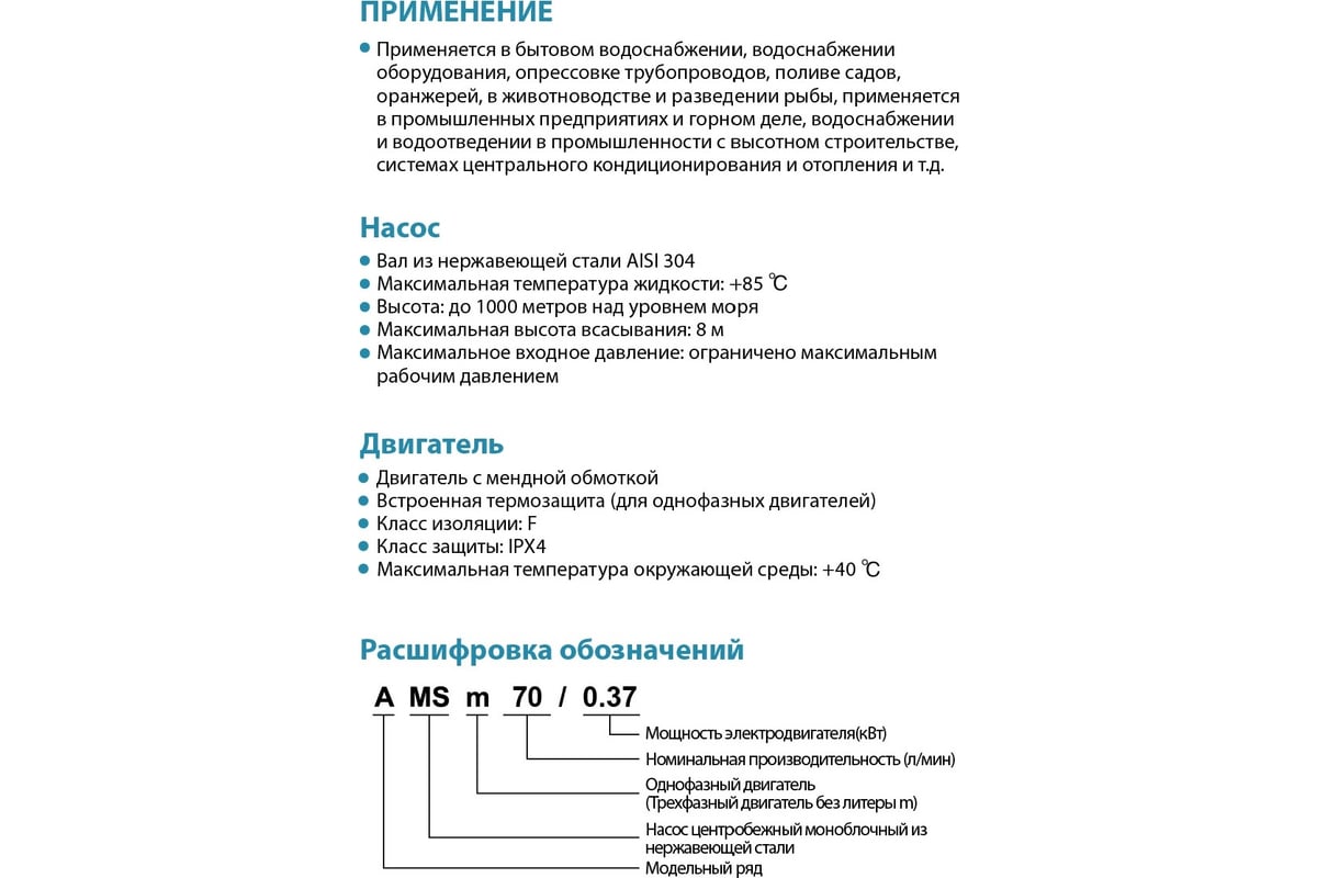 Центробежный насос LEO AMS 70/0.55 1261 - выгодная цена, отзывы,  характеристики, фото - купить в Москве и РФ