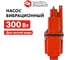 Вибрационный насос QUATTRO ELEMENTI Acquatico 300-10 кабель 10 м 910-348 7