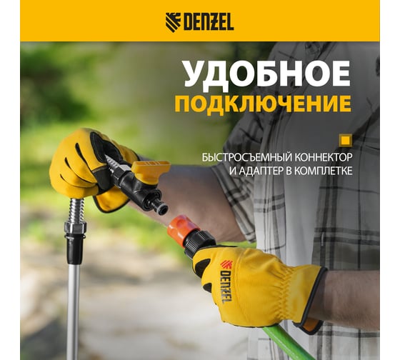 Дренажный насос для чистой воды Denzel dpb400, 400 вт, подъем 11 м, 5500 л/ч 97266