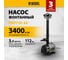 Насос фонтанный fnp110-34, 112 вт, подъем 3,4 м, 3400 л/ч, колокольчик/каскад/гейзер Denzel 99032 2