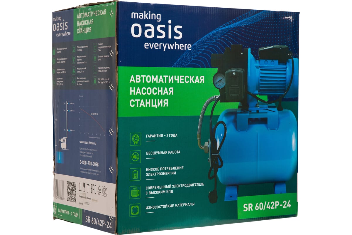 Автоматическая насосная станция Oasis 60/42Р-24 4670004376638 - выгодная  цена, отзывы, характеристики, фото - купить в Москве и РФ