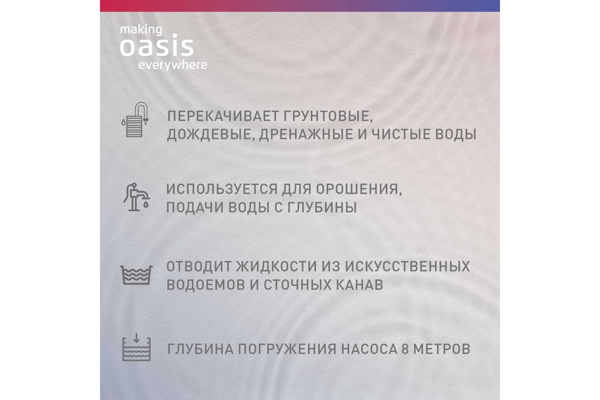 Дренажный насос OASIS для грязной воды DN 150/6 - выгодная цена, отзывы ...