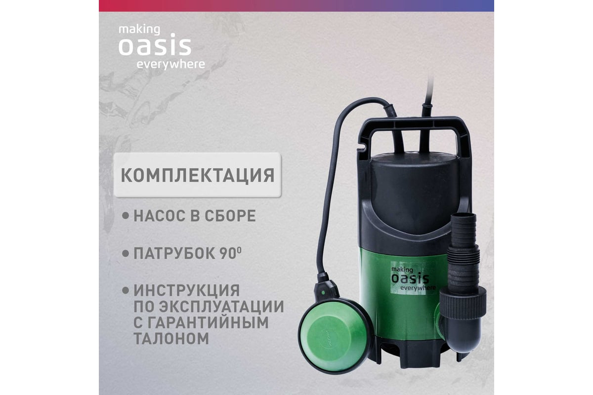 Дренажный насос OASIS для грязной воды DN 150/6 - выгодная цена, отзывы ...