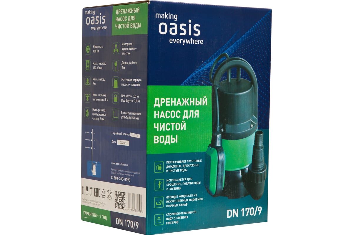 Дренажный насос для чистой воды Oasis DN 170/9 4670004376898 - выгодная  цена, отзывы, характеристики, фото - купить в Москве и РФ