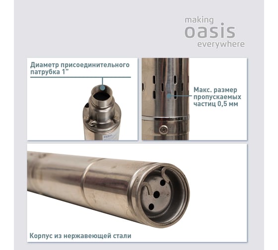 Скважинный винтовой насос OASIS SV 30/100
