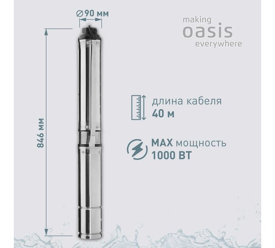 Скважинный насос Oasis SN 75/68 4670004376843