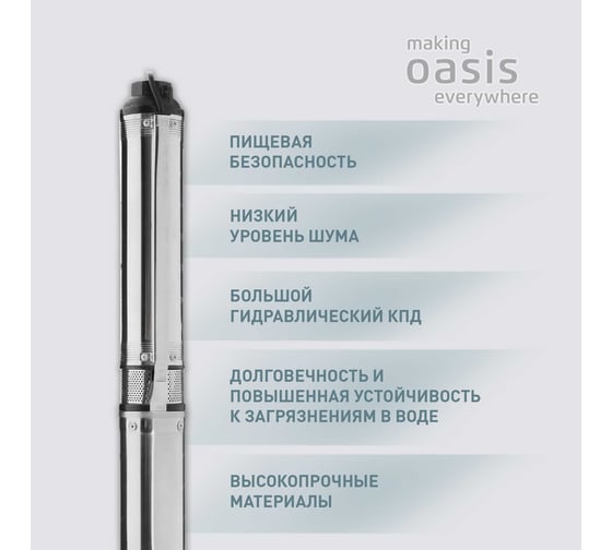 Скважинный насос Oasis SN 75/68 4670004376843