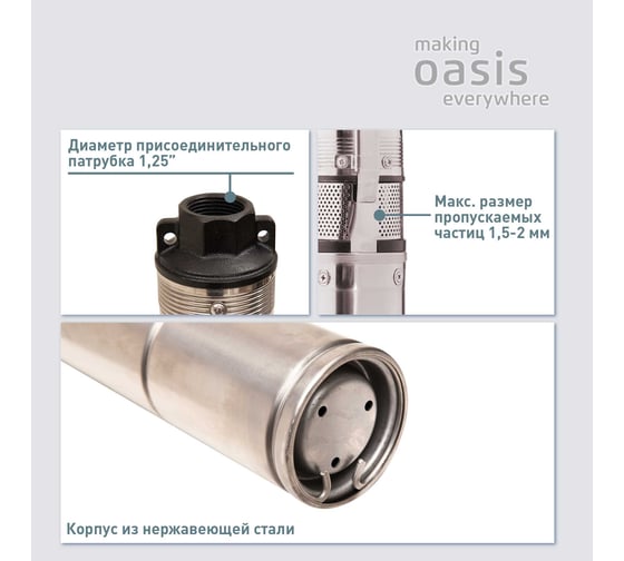 Скважинный насос Oasis SN 75/68 4670004376843