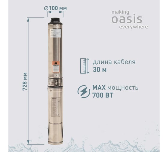 Скважинный насос OASIS SN 85/35