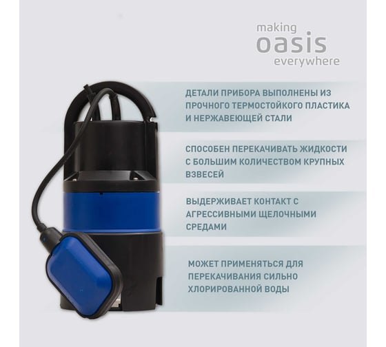 Фекальный насос OASIS FP 150/6