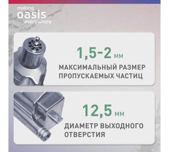 Вибрационный насос OASIS VN 0,42/60-10