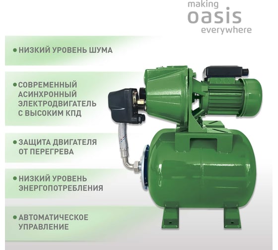 Автоматическая насосная станция OASIS ST 70/50С – 24