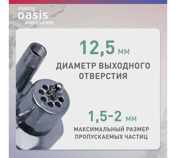 Вибрационный насос OASIS VS 0,42/60-10