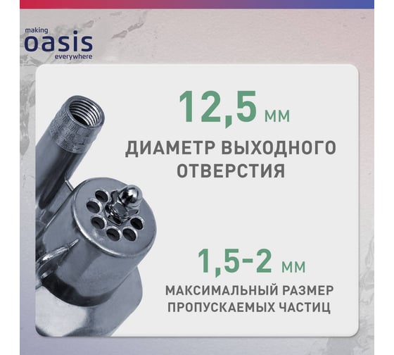 Вибрационный насос OASIS VS 0,42/70-16