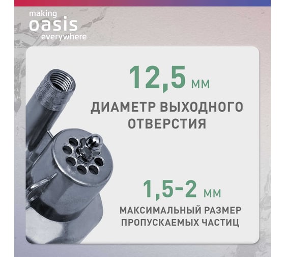 Вибрационный насос OASIS VS 0,42/70-25