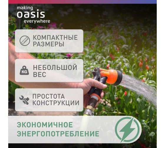 Вибрационный насос OASIS VS 0,42/70-25