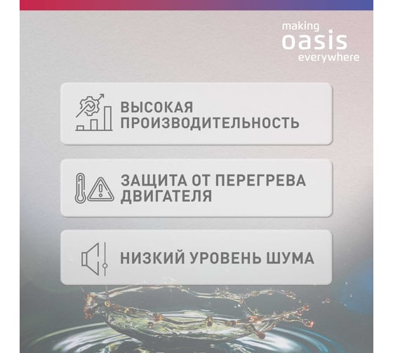 Поверхностный вихревой насос OASIS P-370V