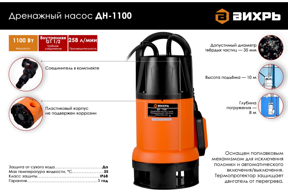 Дренажный насос Вихрь ДН-1100 68/2/7 - выгодная цена, отзывы .