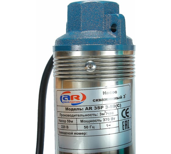 Скважинный насос AquamotoR AR 3SP 3-59 C с кабелем 30м AR151012