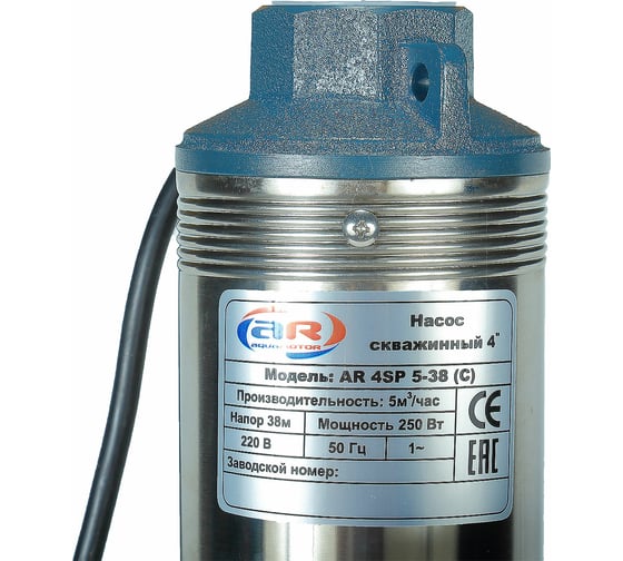 Скважинный насос AquamotoR AR 4SP 5-38 C с кабелем 15м AR151014
