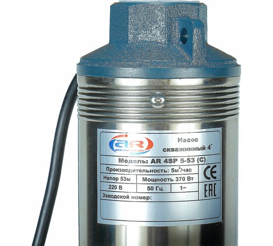 Скважинный насос AquamotoR AR 4SP 5-53 C с кабелем 20м AR151015