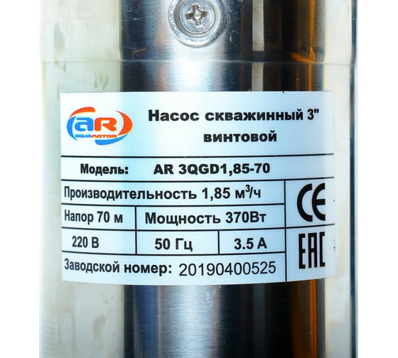 Скважинный винтовой насос AquamotoR AR 3QGD1,85-70 AR151018