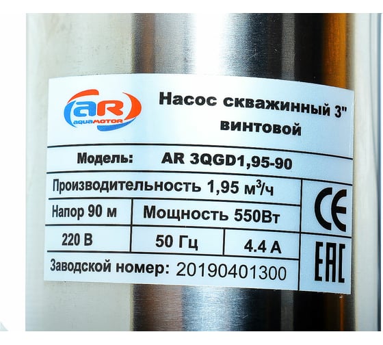 Скважинный винтовой насос AquamotoR AR 3QGD1,95-90 AR151019