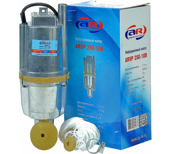 Вибрационный насос AquamotoR ARVP 250-10B AR151002