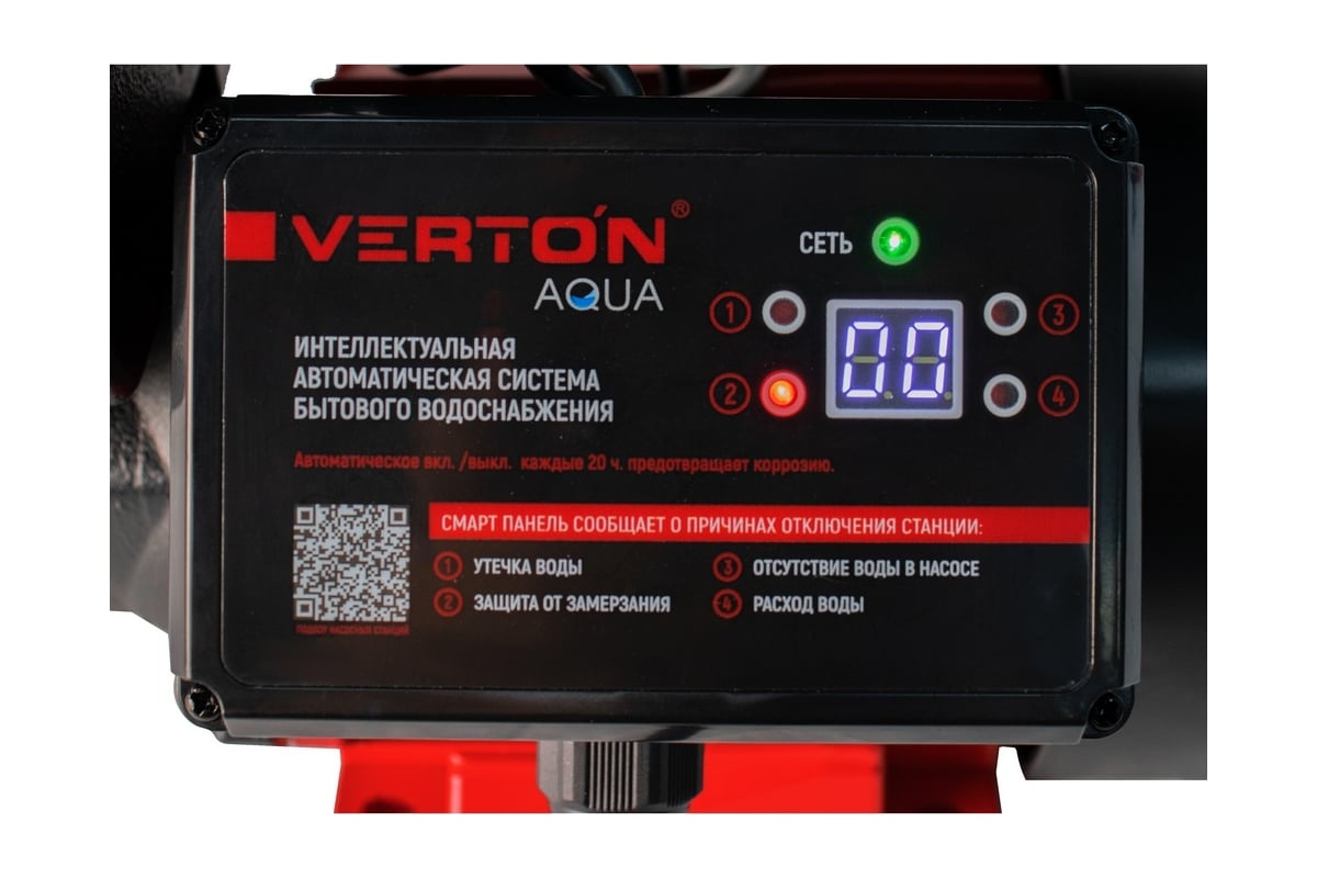 Насосная станция VERTON aqua aps300ms 01.13297.15521 - выгодная цена,  отзывы, характеристики, фото - купить в Москве и РФ