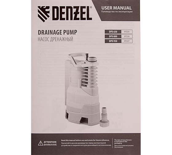 Дренажный насос DENZEL DPХ800 Х-Pro 97226