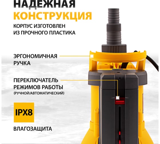 Дренажный насос DENZEL DPХ650 Х-Pro 97225