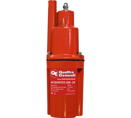 Вибрационный насос QUATTRO ELEMENTI Acquatico 200-25 кабель 25 м 919-068