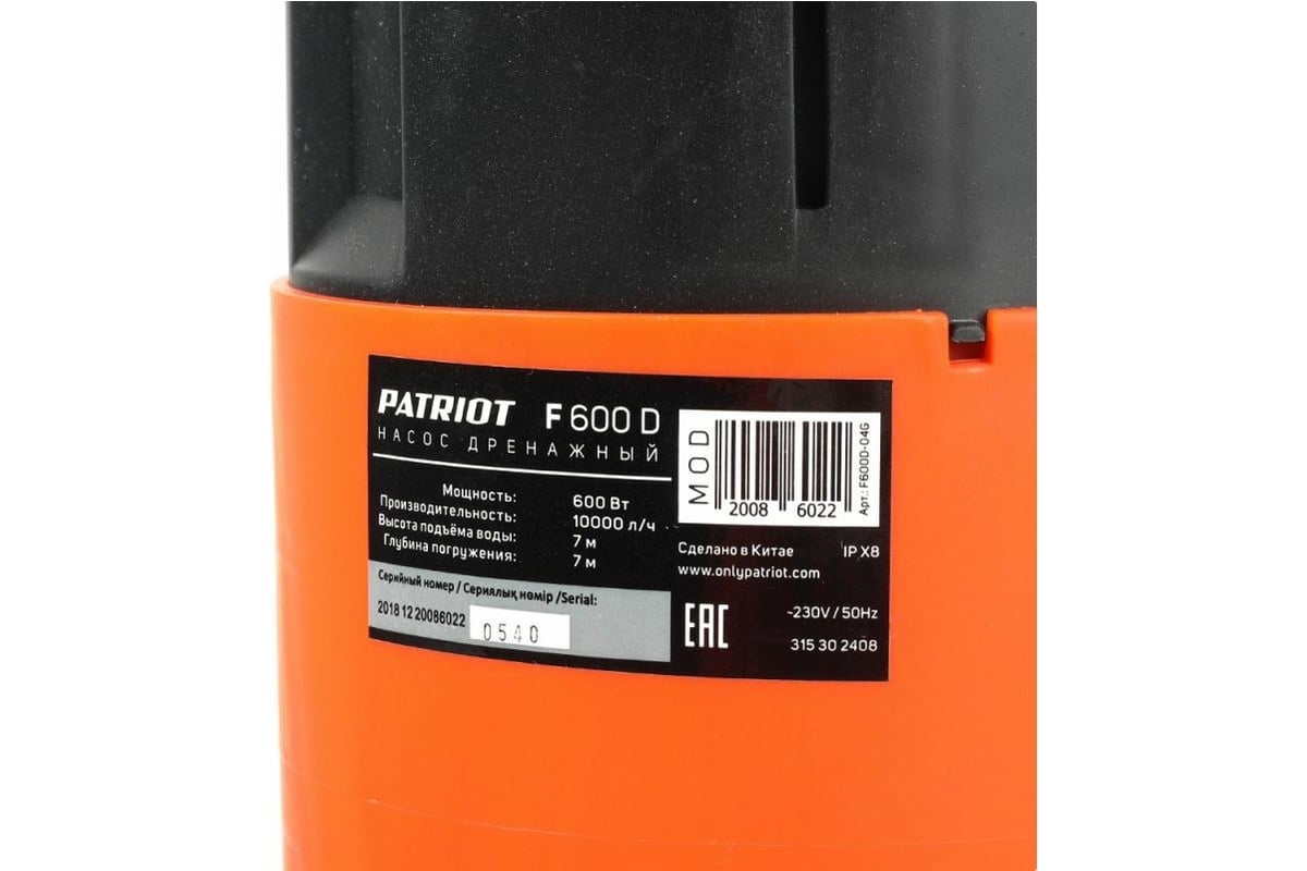 Дренажный насос PATRIOT F 600 D 315302406 - выгодная цена, отзывы .