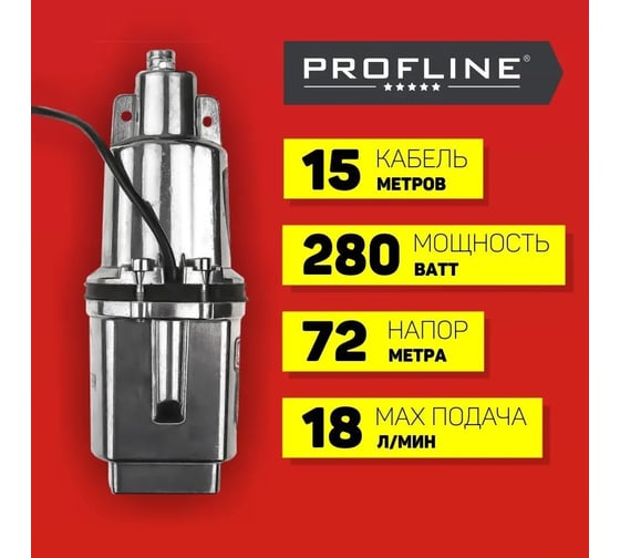 Вибрационный насос PROFLINE BH-B 15M верхний забор УТ-00044383