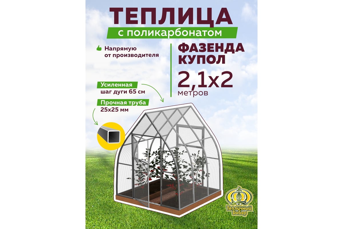 Купить Пристенную Теплицу Из Поликарбоната В Спб