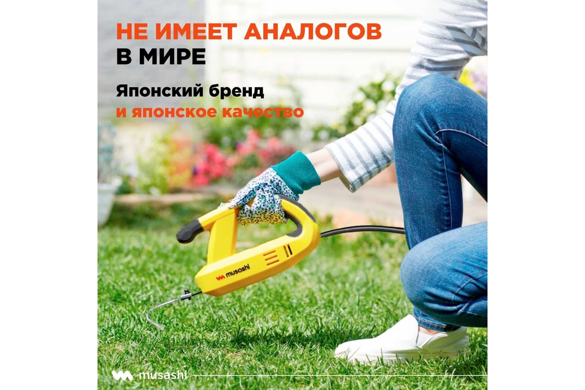 Электрическая прополочная машинка. Аккумуляторная прополочная машинка musashi-750. Электрический пропалыватель сорняков. Аккумуляторная прополочная машина. Электрическая прополочная машинка musashi we-700.