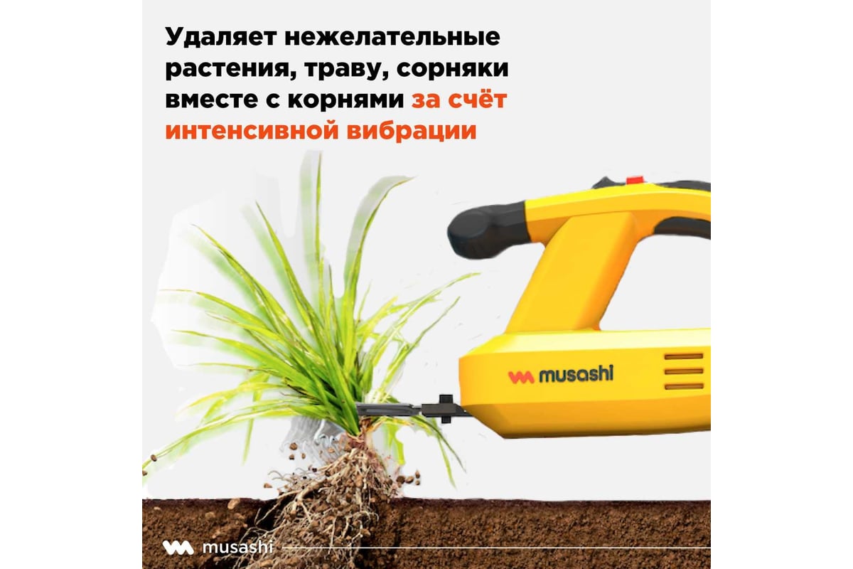 Электрическая прополочная машина