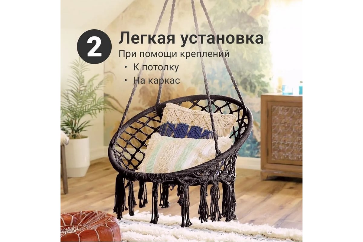 Качели-гамак Homium подвесные качели, черный, с кисточками hammock6