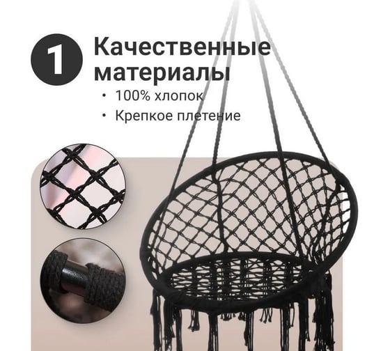 Качели-гамак Homium подвесные качели, черный, с кисточками hammock6