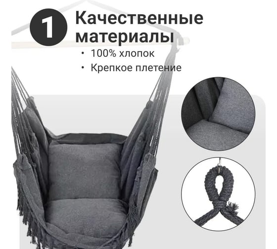 Качели-гамак с 2мя подушками Homium серый, с кисточками (серые подушки, серые нити) hammock3DGrey