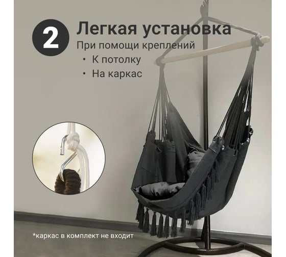 Качели-гамак с 2мя подушками Homium серый, с кисточками (серые подушки, серые нити) hammock3DGrey