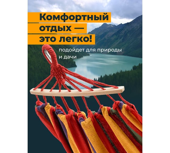 Подвесной гамак Travel Friendly 200x150 G0640