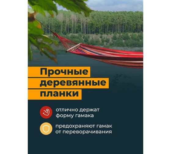 Подвесной гамак Travel Friendly 200x150 G0640