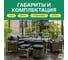 Обеденный комплект Royal Family ZORRO PLUS серый с угловым диваном 999-99-71-71 5