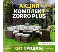 Обеденный комплект Royal Family ZORRO PLUS коричневый с угловым диваном 999-99-61-21
