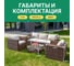 Лаунж-зона Royal Family KARL в коричневом цвете 597-61-21 30