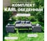 Обеденный комплект садовой мебели Royal Family KARL, серый 599-71-71 18
